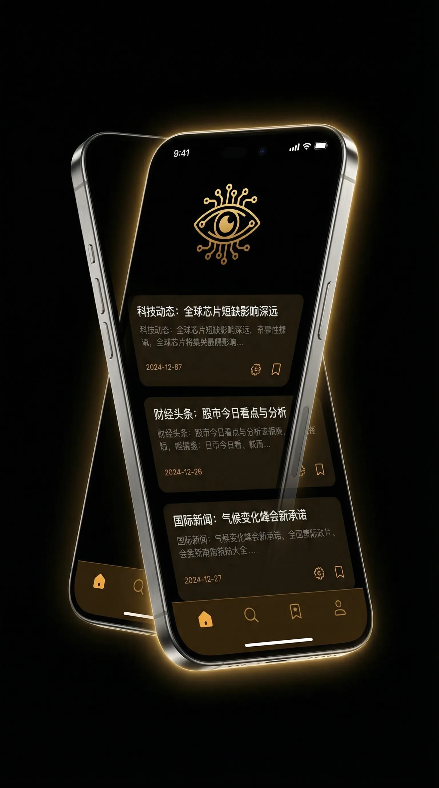 高分七号卫星发射 - 移动端情报客户端界面